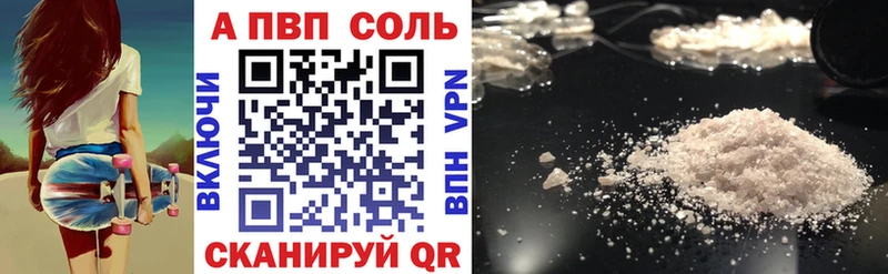 Alpha PVP Crystall  Купить где  Кирсанов 