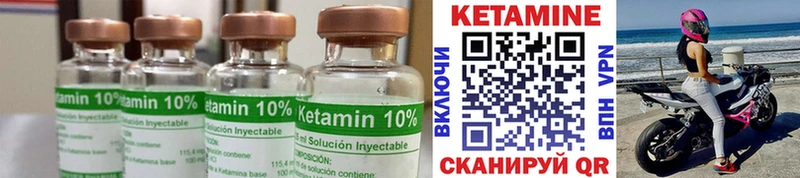 КЕТАМИН ketamine  Купить закладки  Кирсанов 