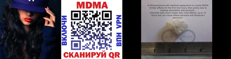 MDMA кристаллы  Купить  Кирсанов 