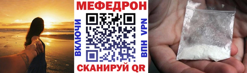 Меф VHQ  Купить  Кирсанов 