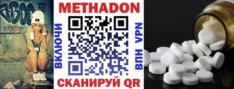 МЕТАДОН белоснежный  Купить закладки  Кирсанов 