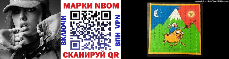 Марки NBOMe 1,5мг  Купить  Кирсанов 